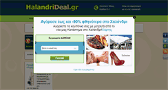 Desktop Screenshot of halandrideal.gr